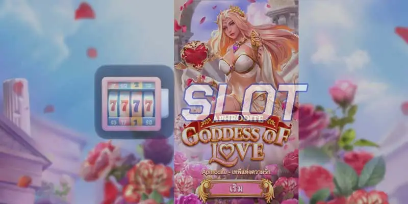 สล็อตแตกง่าย Aphrodite Goddess of Love จากค่าย NAGA GAMES